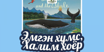 Storytime | The Snail and The Whale