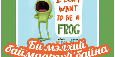 Storytelling Sessions | I don't want to be a frog